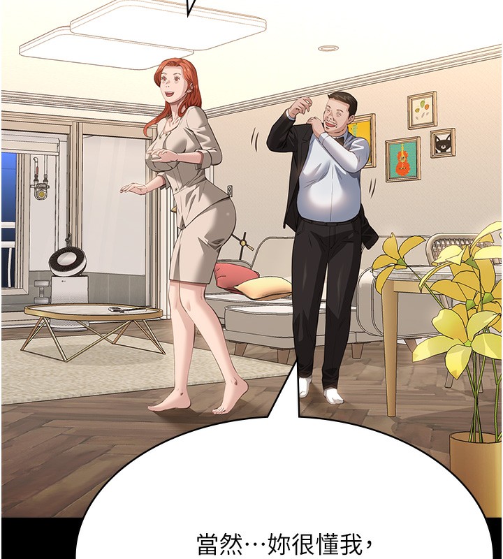 [韩国漫画] 万能履历表 奇幻,熟女人妻,巨乳大奶#[239P]-178