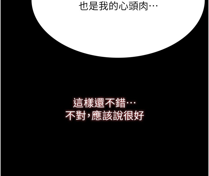 [韩国漫画] 万能履历表 奇幻,熟女人妻,巨乳大奶#[239P]-179