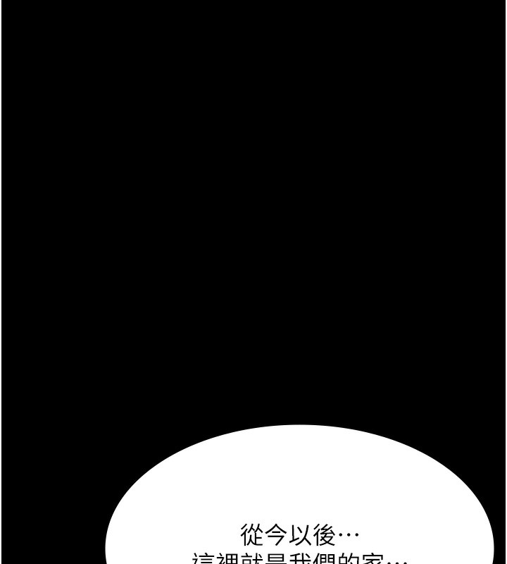 [韩国漫画] 万能履历表 奇幻,熟女人妻,巨乳大奶#[239P]-180