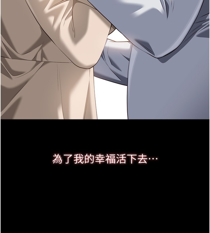 [韩国漫画] 万能履历表 奇幻,熟女人妻,巨乳大奶#[239P]-189