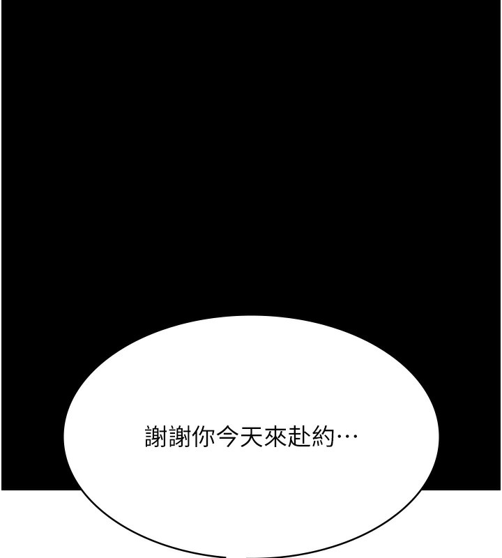 [韩国漫画] 万能履历表 奇幻,熟女人妻,巨乳大奶#[239P]-19