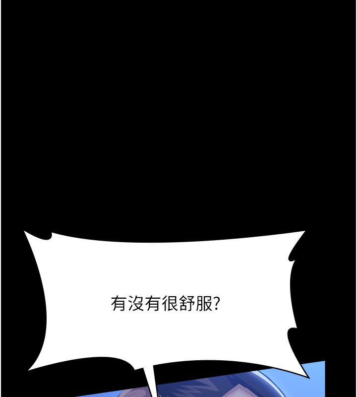[韩国漫画] 万能履历表 奇幻,熟女人妻,巨乳大奶#[239P]-198