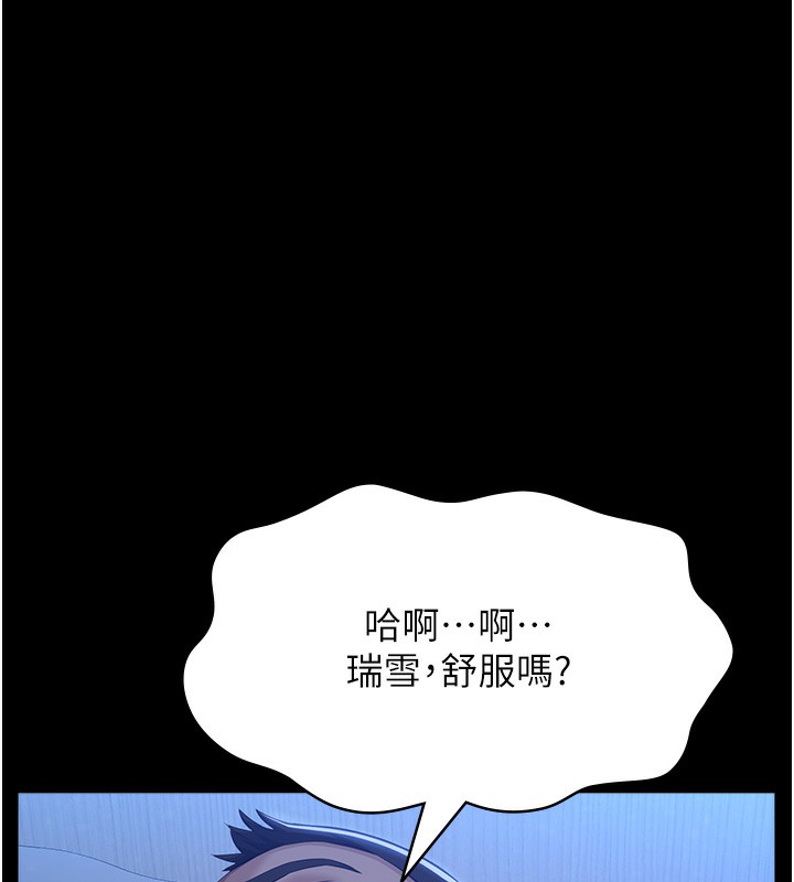 [韩国漫画] 万能履历表 奇幻,熟女人妻,巨乳大奶#[239P]-210
