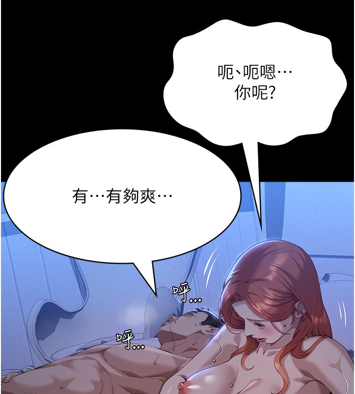 [韩国漫画] 万能履历表 奇幻,熟女人妻,巨乳大奶#[239P]-212