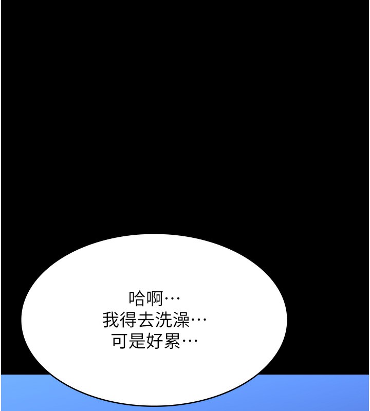 [韩国漫画] 万能履历表 奇幻,熟女人妻,巨乳大奶#[239P]-214