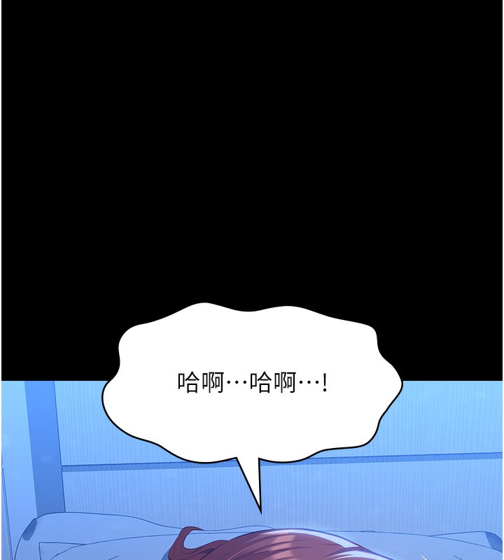 [韩国漫画] 万能履历表 奇幻,熟女人妻,巨乳大奶#[239P]-235