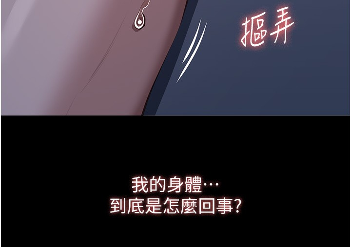 [韩国漫画] 万能履历表 奇幻,熟女人妻,巨乳大奶#[239P]-238