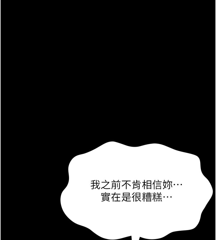 [韩国漫画] 万能履历表 奇幻,熟女人妻,巨乳大奶#[239P]-32