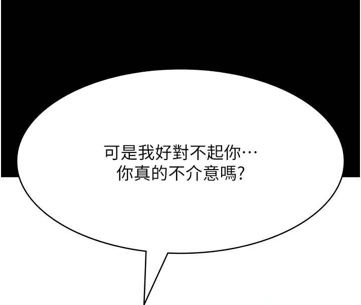 [韩国漫画] 万能履历表 奇幻,熟女人妻,巨乳大奶#[239P]-38
