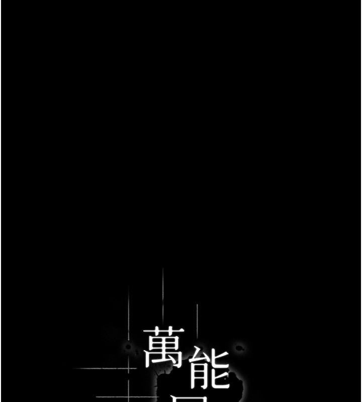 [韩国漫画] 万能履历表 奇幻,熟女人妻,巨乳大奶#[239P]-53