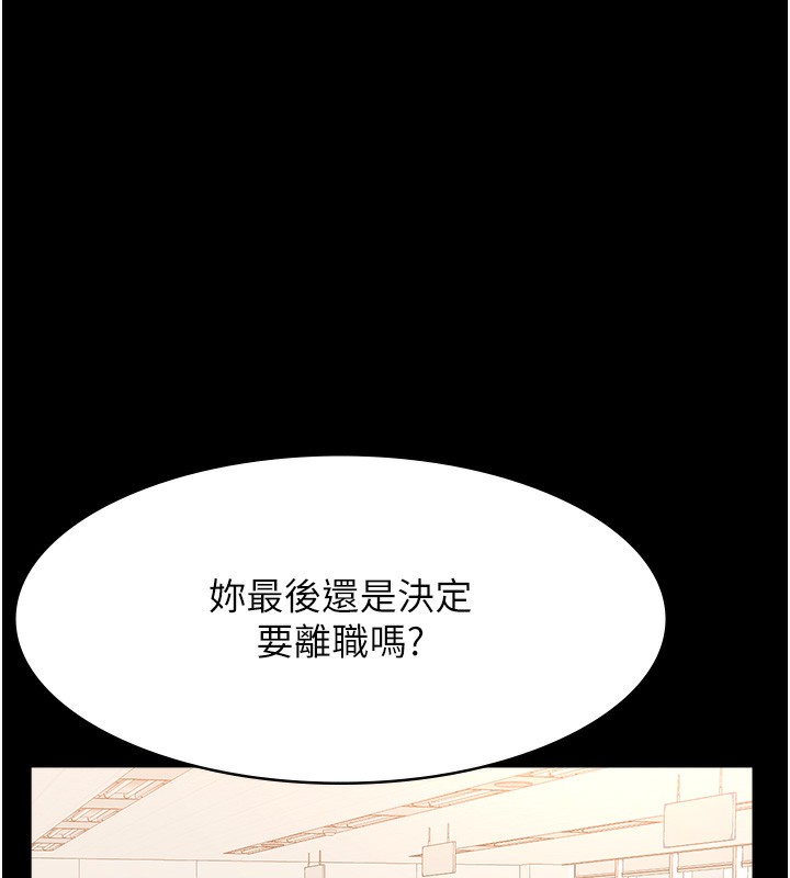 [韩国漫画] 万能履历表 奇幻,熟女人妻,巨乳大奶#[239P]-55