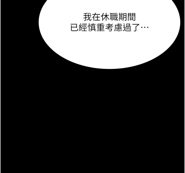 [韩国漫画] 万能履历表 奇幻,熟女人妻,巨乳大奶#[239P]-57