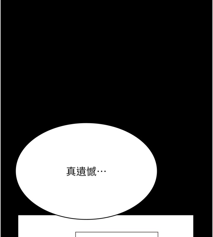 [韩国漫画] 万能履历表 奇幻,熟女人妻,巨乳大奶#[239P]-58