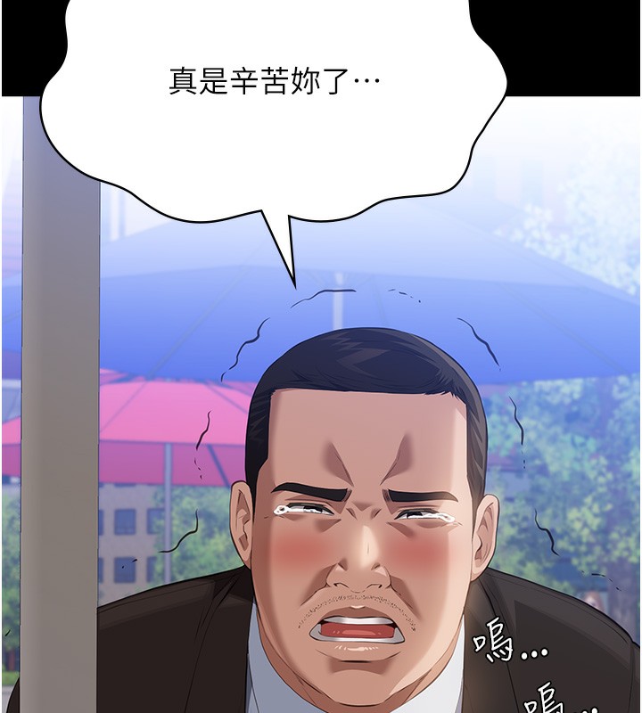 [韩国漫画] 万能履历表 奇幻,熟女人妻,巨乳大奶#[239P]-7