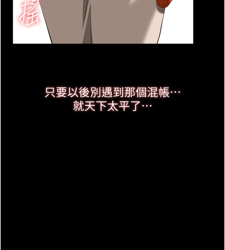 [韩国漫画] 万能履历表 奇幻,熟女人妻,巨乳大奶#[239P]-73