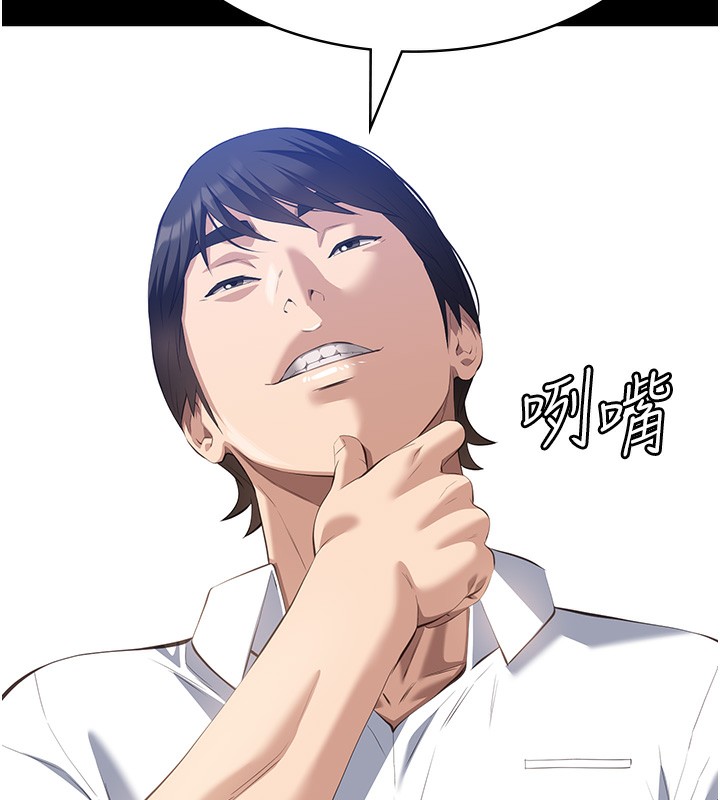 [韩国漫画] 万能履历表 奇幻,熟女人妻,巨乳大奶#[239P]-80