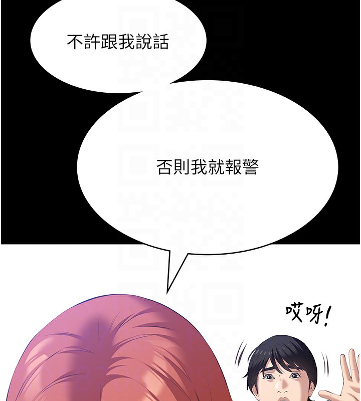 [韩国漫画] 万能履历表 奇幻,熟女人妻,巨乳大奶#[239P]-83