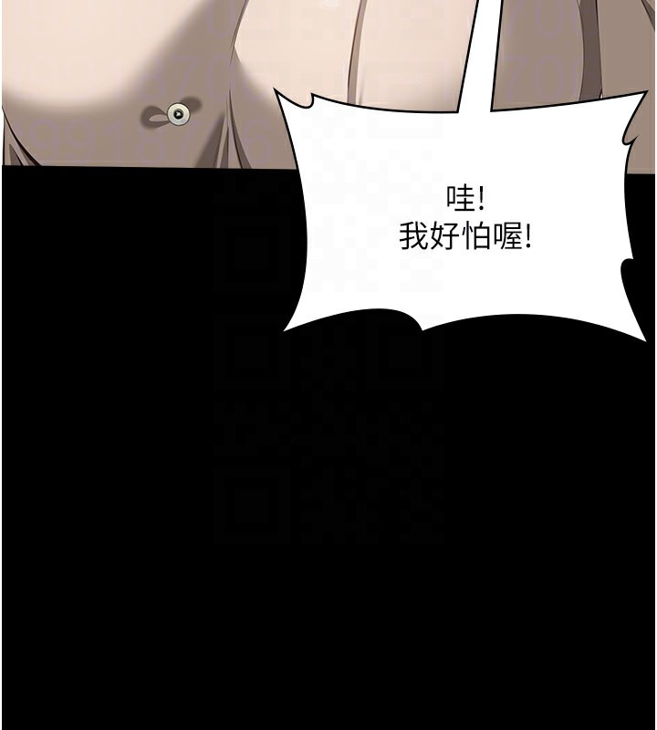 [韩国漫画] 万能履历表 奇幻,熟女人妻,巨乳大奶#[239P]-85