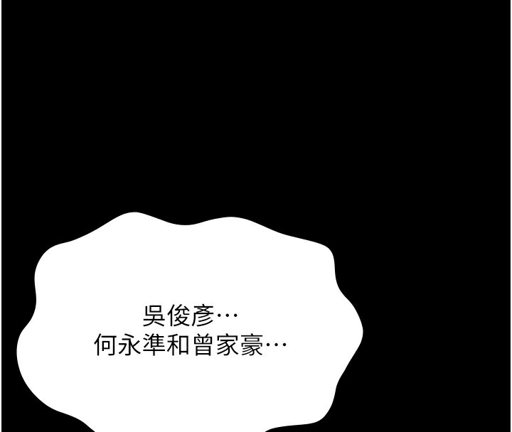 [韩国漫画] 万能履历表 奇幻,熟女人妻,巨乳大奶#[239P]-86