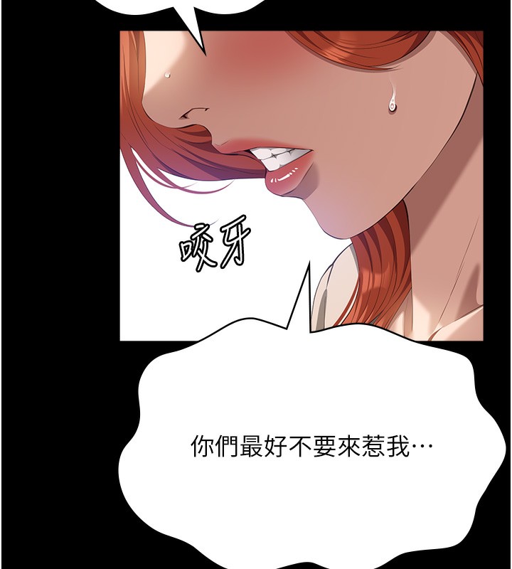 [韩国漫画] 万能履历表 奇幻,熟女人妻,巨乳大奶#[239P]-87