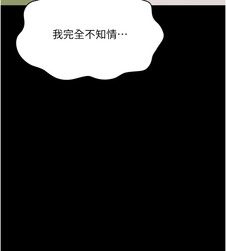 [韩国漫画] 万能履历表 奇幻,熟女人妻,巨乳大奶#[239P]-9
