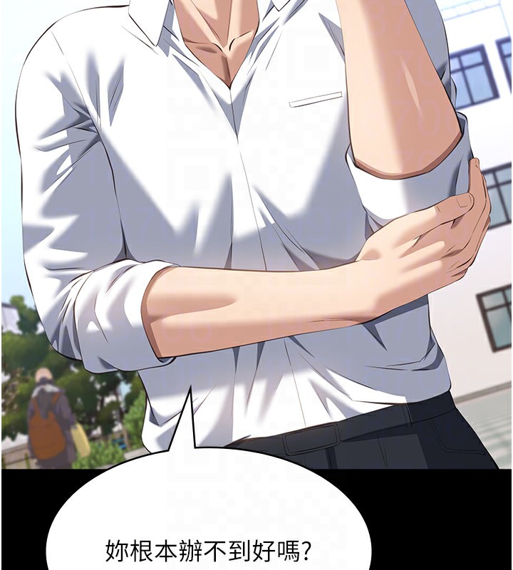 [韩国漫画] 万能履历表 奇幻,熟女人妻,巨乳大奶#[239P]-92