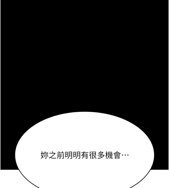 [韩国漫画] 万能履历表 奇幻,熟女人妻,巨乳大奶#[239P]-96