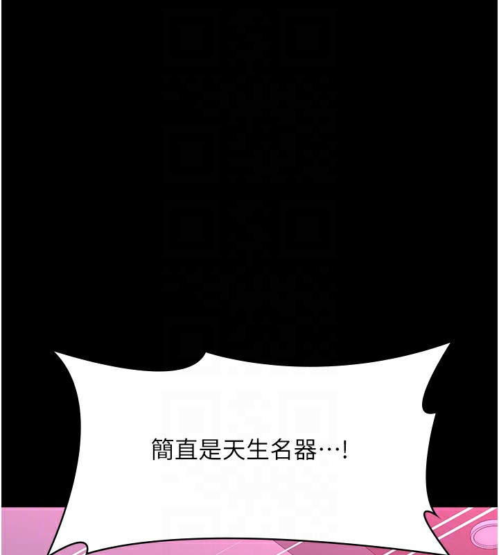 [韩国漫画] 万能履历表 奇幻,熟女人妻,巨乳大奶#[257P]-112