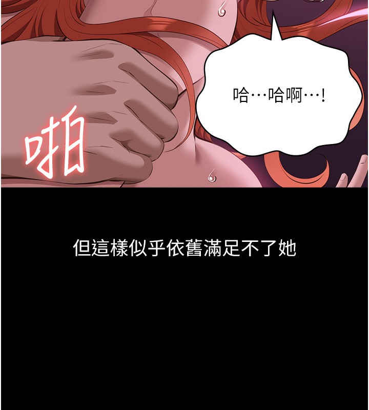 [韩国漫画] 万能履历表 奇幻,熟女人妻,巨乳大奶#[257P]-117