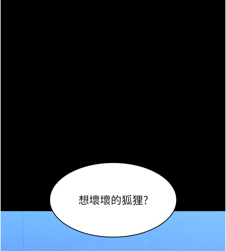 [韩国漫画] 万能履历表 奇幻,熟女人妻,巨乳大奶#[257P]-118