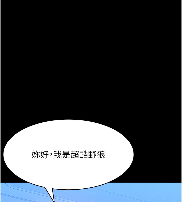 [韩国漫画] 万能履历表 奇幻,熟女人妻,巨乳大奶#[257P]-122