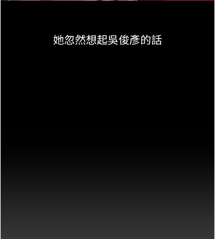 [韩国漫画] 万能履历表 奇幻,熟女人妻,巨乳大奶#[257P]-138