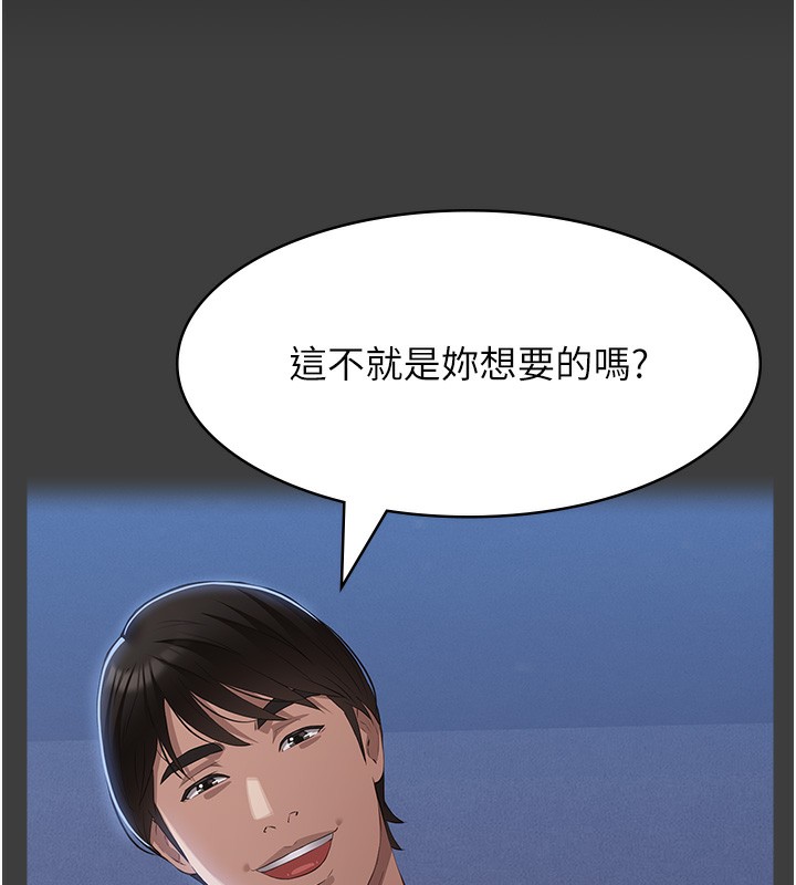 [韩国漫画] 万能履历表 奇幻,熟女人妻,巨乳大奶#[257P]-139