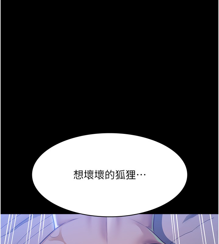 [韩国漫画] 万能履历表 奇幻,熟女人妻,巨乳大奶#[257P]-153