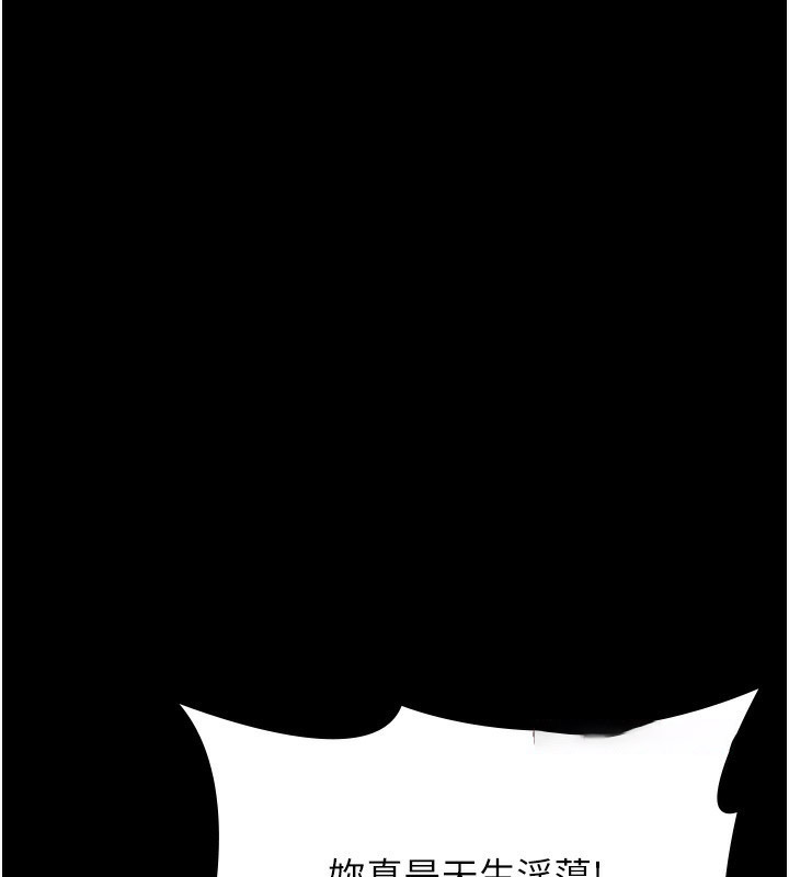 [韩国漫画] 万能履历表 奇幻,熟女人妻,巨乳大奶#[257P]-155