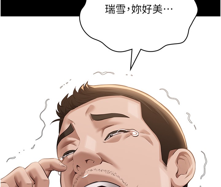 [韩国漫画] 万能履历表 奇幻,熟女人妻,巨乳大奶#[257P]-187