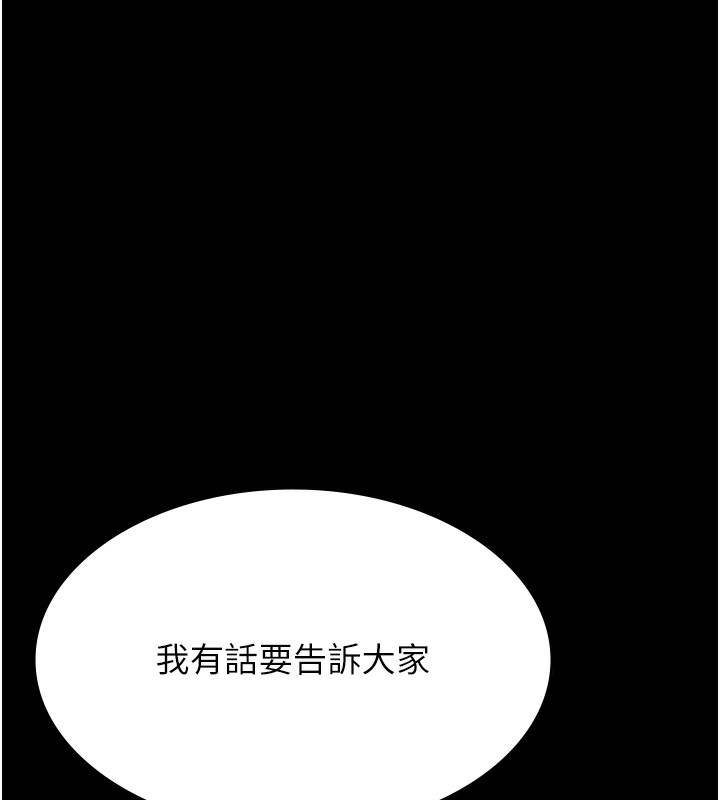 [韩国漫画] 万能履历表 奇幻,熟女人妻,巨乳大奶#[257P]-219