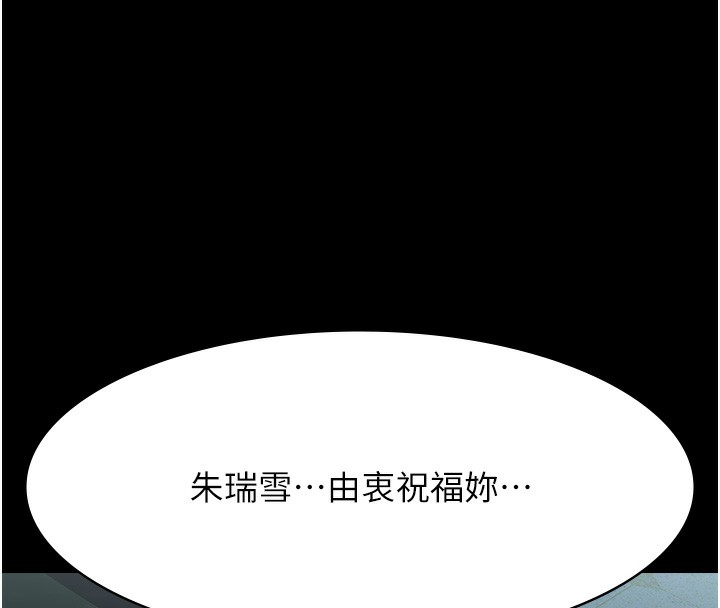[韩国漫画] 万能履历表 奇幻,熟女人妻,巨乳大奶#[257P]-231