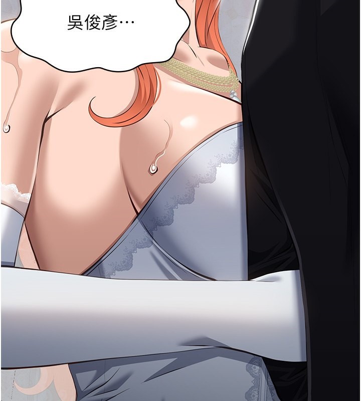 [韩国漫画] 万能履历表 奇幻,熟女人妻,巨乳大奶#[257P]-233