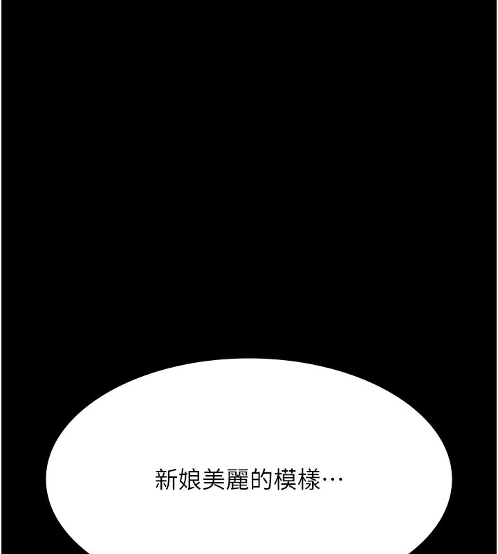 [韩国漫画] 万能履历表 奇幻,熟女人妻,巨乳大奶#[257P]-237