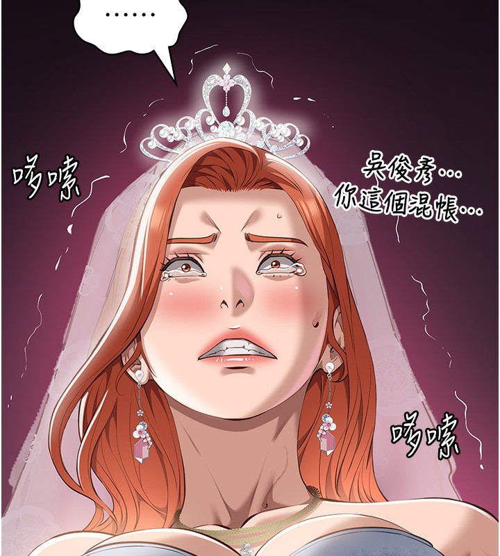 [韩国漫画] 万能履历表 奇幻,熟女人妻,巨乳大奶#[257P]-254