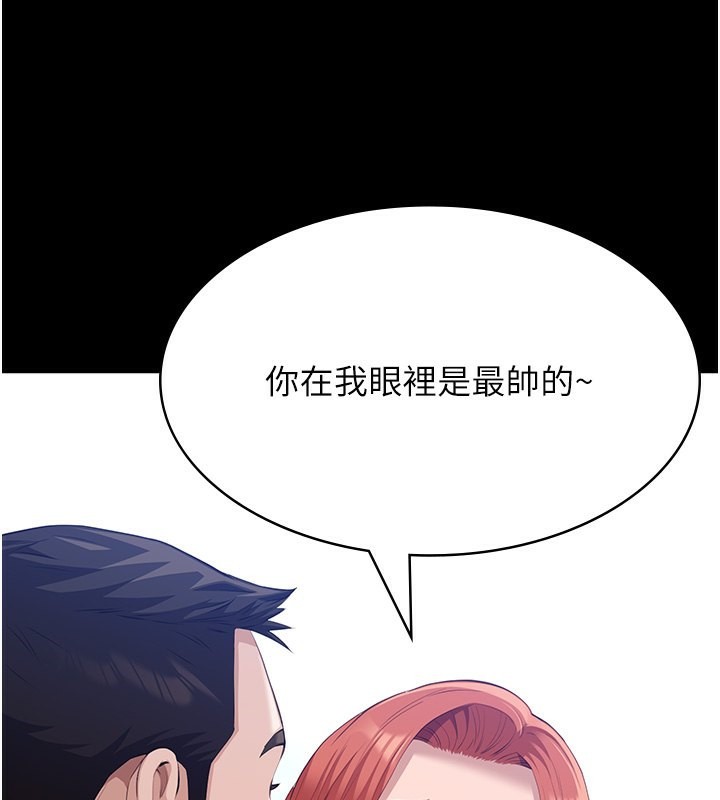 [韩国漫画] 万能履历表 奇幻,熟女人妻,巨乳大奶#[257P]-30