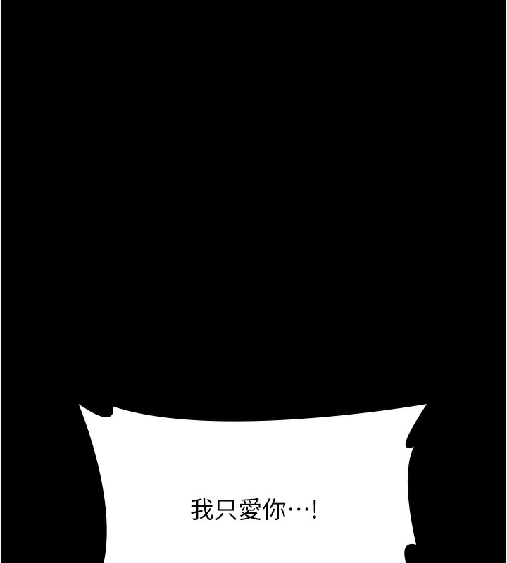 [韩国漫画] 万能履历表 奇幻,熟女人妻,巨乳大奶#[257P]-45