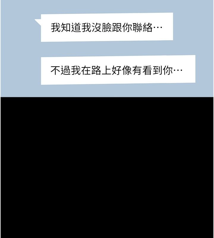 [韩国漫画] 万能履历表 奇幻,熟女人妻,巨乳大奶#[257P]-83