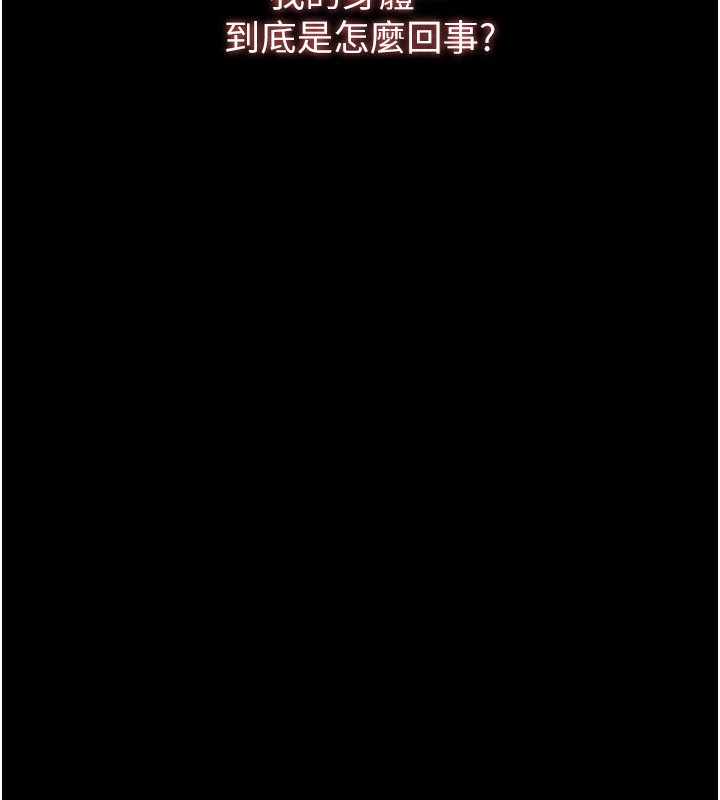 [韩国漫画] 万能履历表 奇幻,熟女人妻,巨乳大奶#[257P]-9