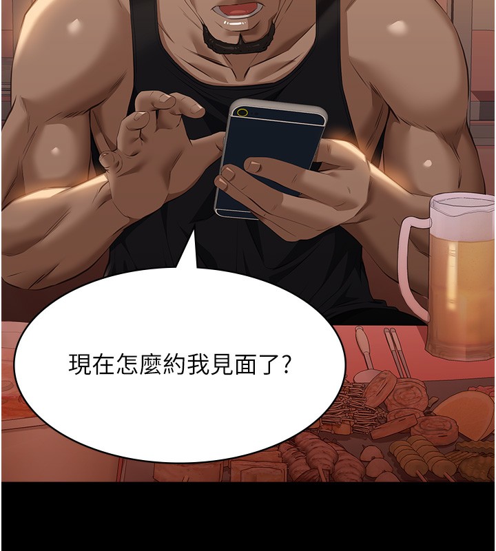 [韩国漫画] 万能履历表 奇幻,熟女人妻,巨乳大奶#[257P]-95