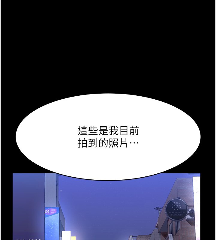 [韩国漫画] 万能履历表 奇幻,熟女人妻,巨乳大奶#[234P]-1