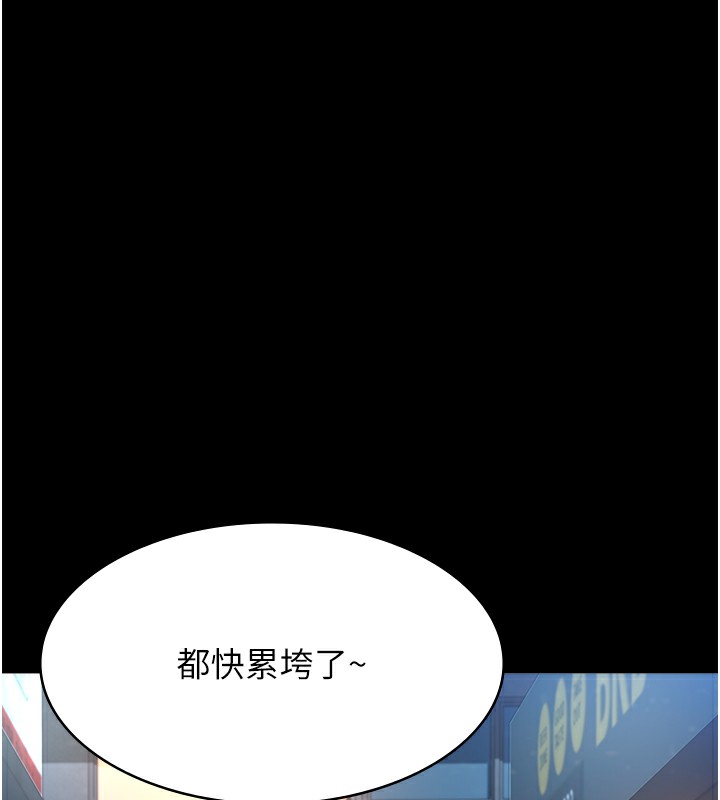 [韩国漫画] 万能履历表 奇幻,熟女人妻,巨乳大奶#[234P]-10