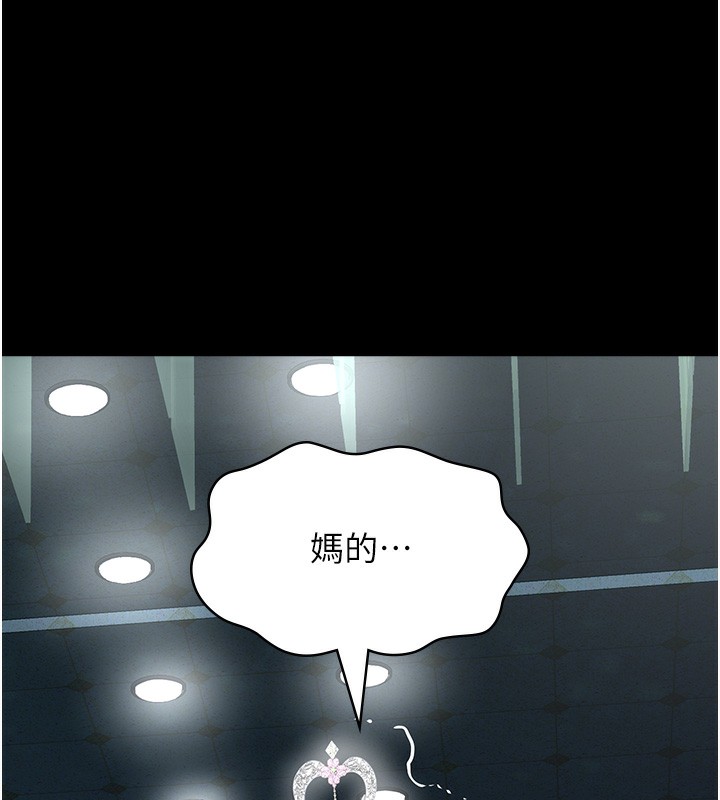 [韩国漫画] 万能履历表 奇幻,熟女人妻,巨乳大奶#[234P]-122