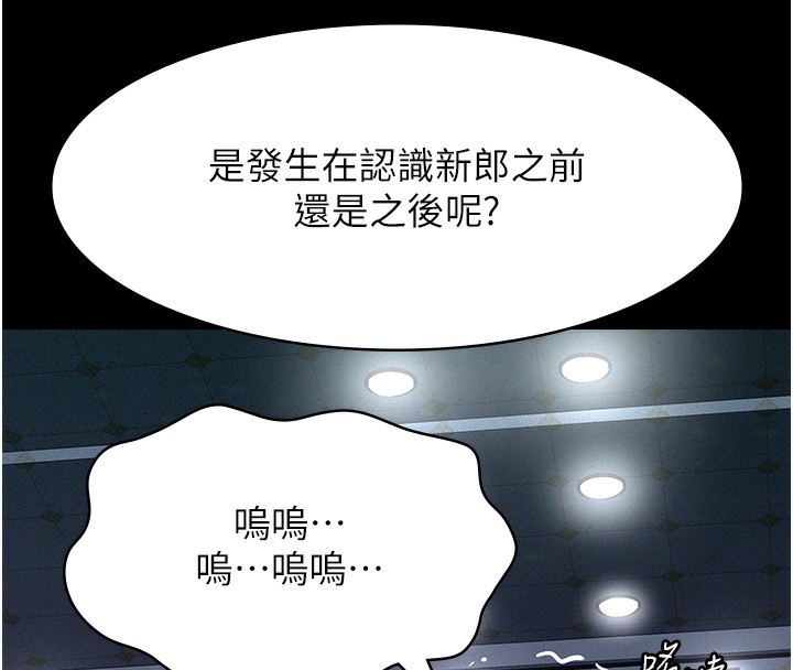 [韩国漫画] 万能履历表 奇幻,熟女人妻,巨乳大奶#[234P]-132